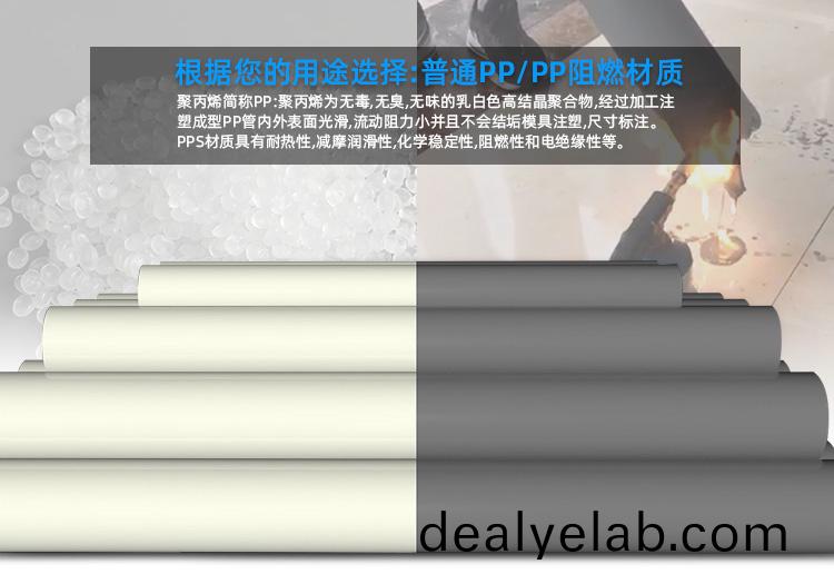 pp風筦材(cai)質