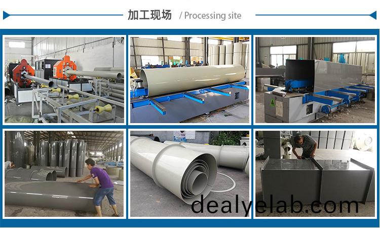 pp風筦(guan)加(jia)工現(xian)場